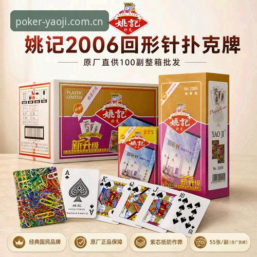 姚记棋牌CN官网入口功能详解 姚记棋牌平台CN官网入口新增实时比分功能,数据迁移全面完成
